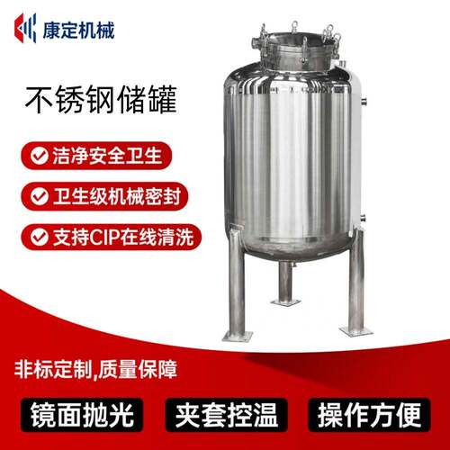 智能控温立式储油储水保温加热储不锈钢无菌储存厂家储酒