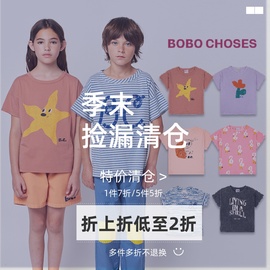 50春夏 bobo choses 儿童短袖T恤纯棉舒适亲肤透气卡通印花上衣