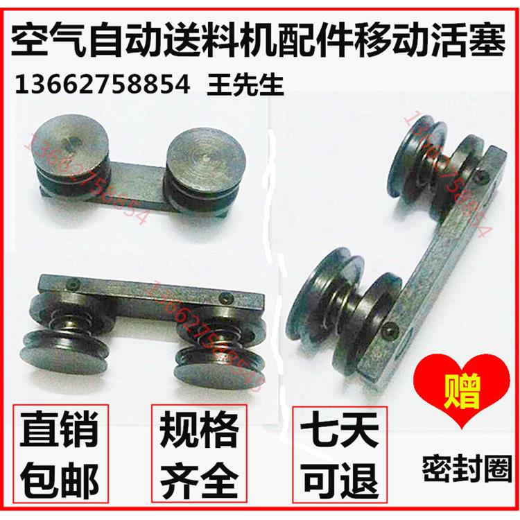 台湾产标准型冲床空气自动送料机气动送料器配件移动活塞AF-1C-2C