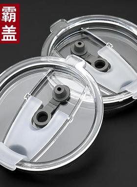 30oz密封盖吸管盖20oz滑片盖推片磁吸盖防漏杯盖冰霸杯盖子