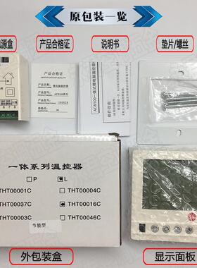 特灵中央空调温控器AC8100风机盘管地暖控制面板联动THT00016C