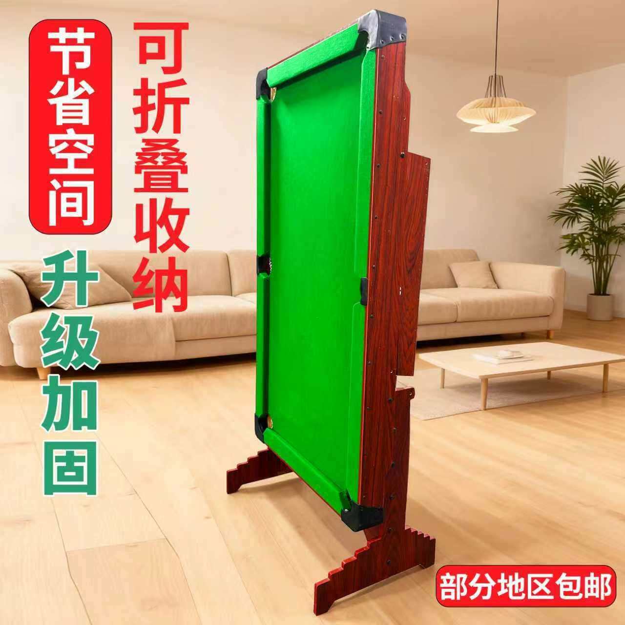 儿童台球桌成人桌子家用折叠款娱乐台球练习桌球台室内台球桌桌球