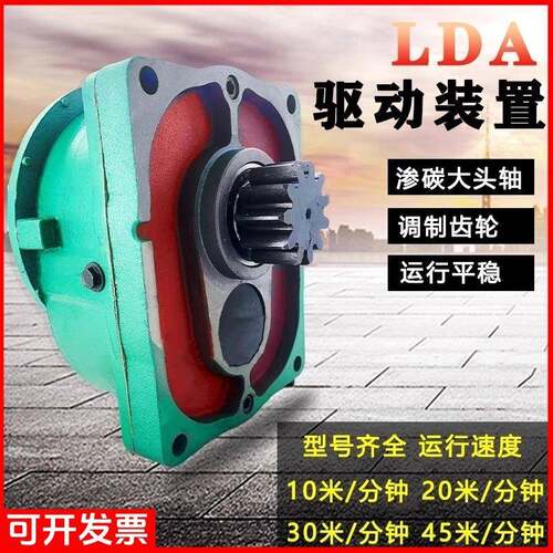 起重机/行车/单梁减速机LD型驱动装置-行车齿轮变速箱20/30米/分