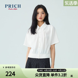 PRICH衬衫夏款时尚气质设计感小众优雅舒适显瘦雪纺上衣女