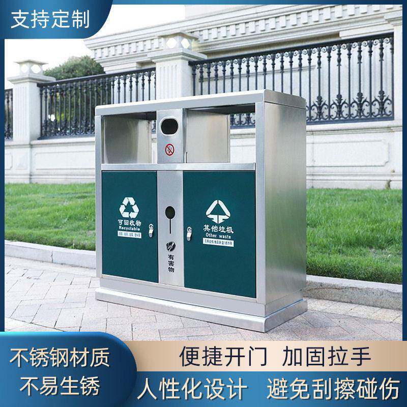 户外垃圾桶不锈钢分类箱环卫果皮箱小区钢制垃圾筒公园垃圾箱
