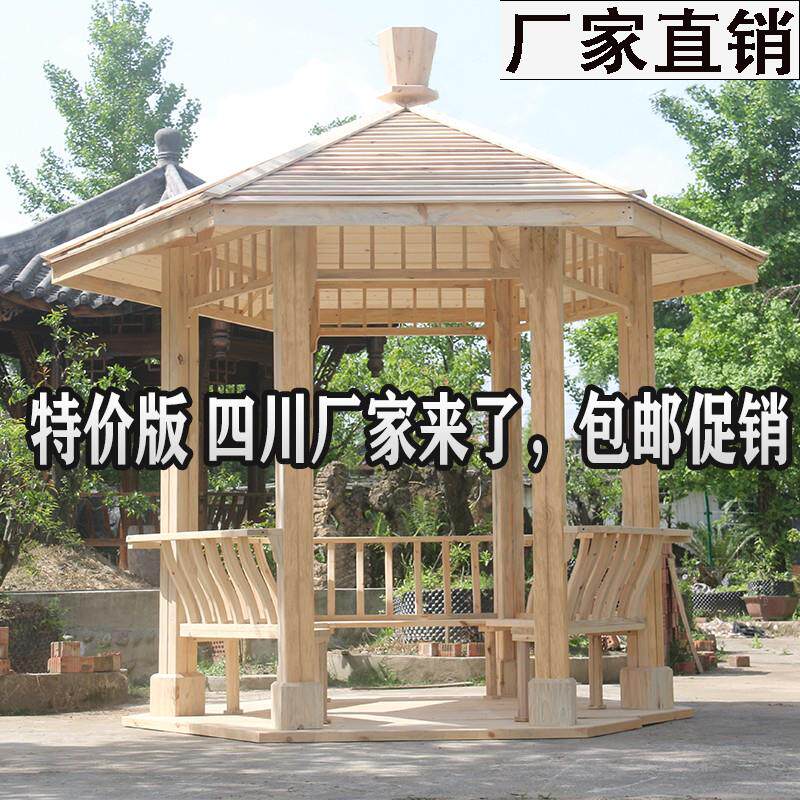 凉亭户外庭院实木六角亭花园亭简易木亭室外别墅亭子防腐木屋凉亭