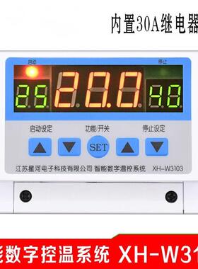 XH-W3103 12V数显字大功率壁挂装温度控制器温控器30A触点5000W