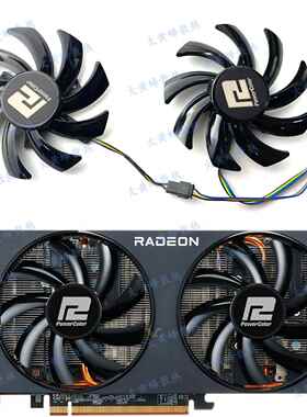 POWERCOLOR/撼讯RX5500XT 5600XT 5700 6600 6600XT 6700竞技风扇