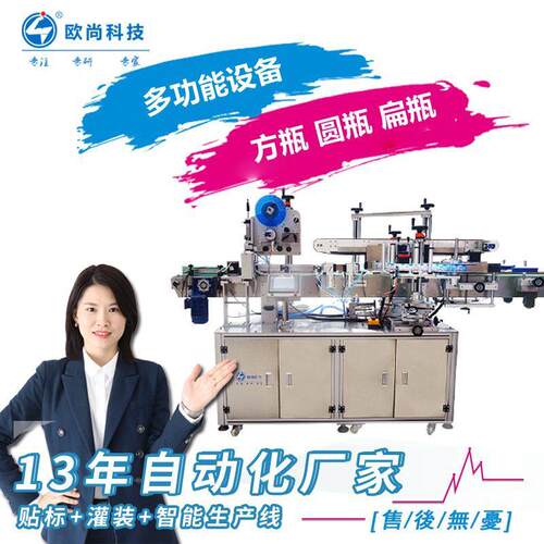 香水小样管多功能贴标机玻璃塑料酒贴标机桌台立式全自动贴标机