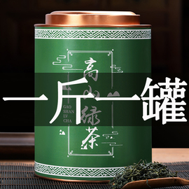 头春新茶绿茶罐装，高山云雾碧螺春茶叶，礼盒散装毛尖500g