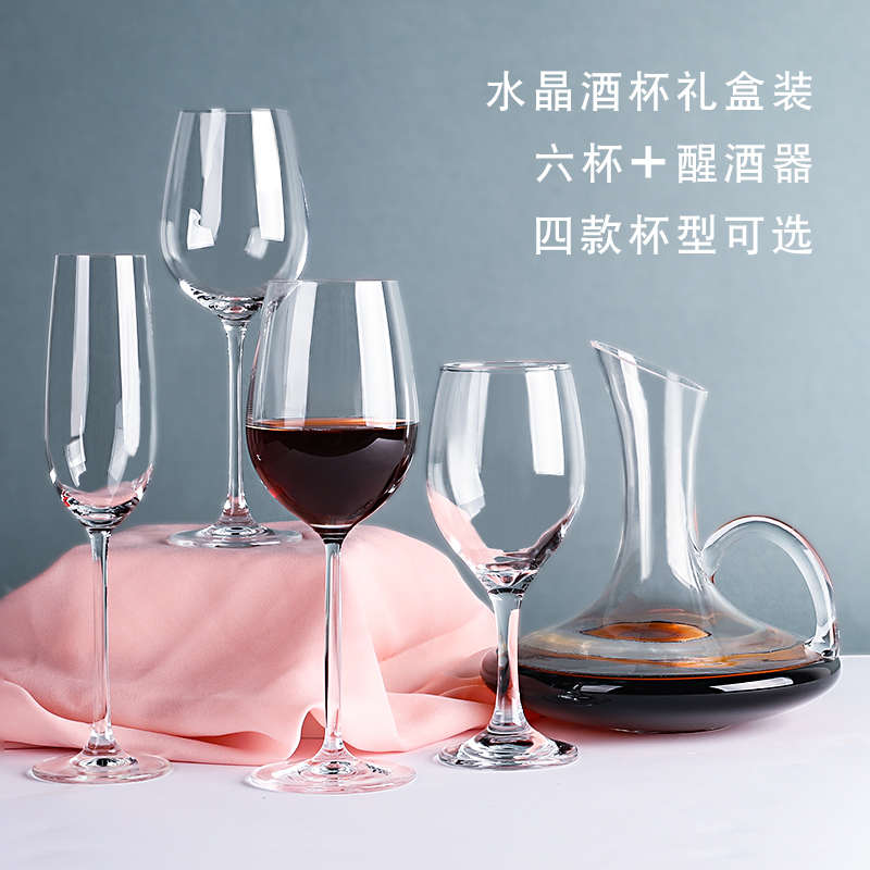 红酒杯套装6支装红酒醒酒器礼盒装水晶高脚杯家用奢华高档香槟杯