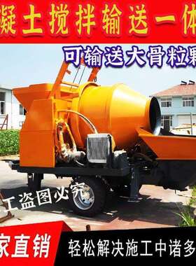 混凝土搅拌输送一体泵建筑工地商混自拌料专用大型拖泵输送大颗粒