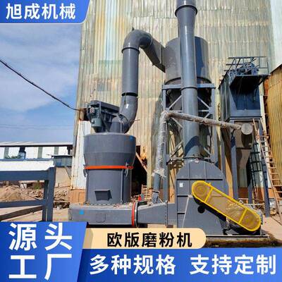 石墨岭土雷蒙磨粉机石粉氧化钙雷蒙磨粉碎机磨盘式雷磨机