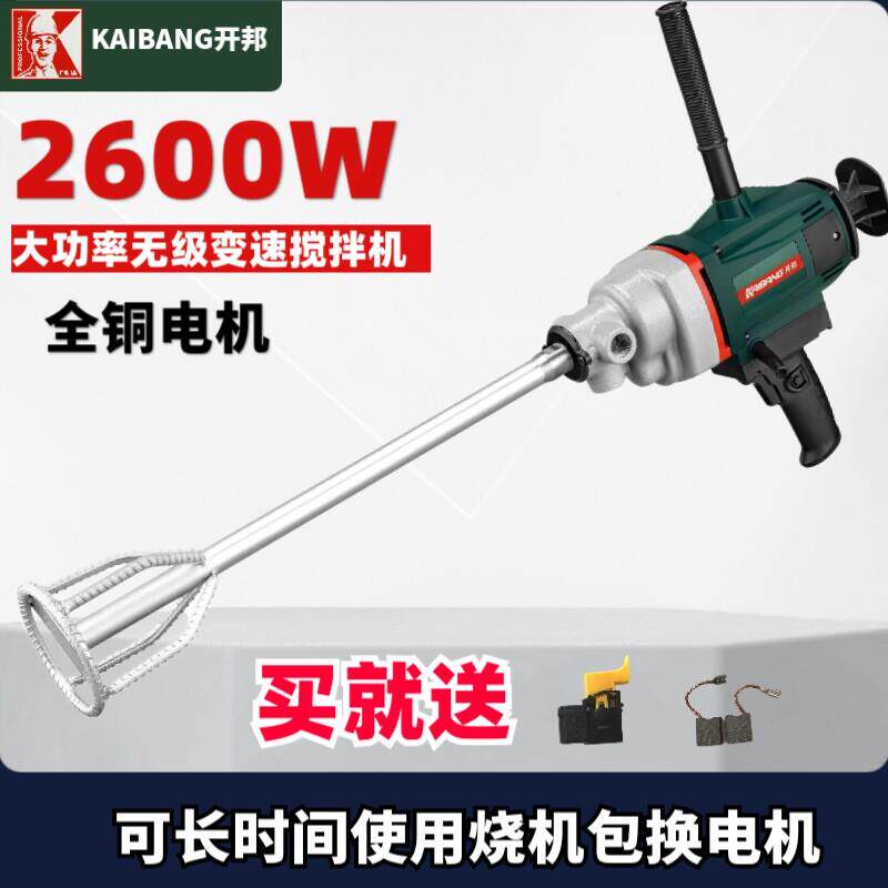 开 邦K6190钻孔机大功率搅拌钻水泥石膏批土粉搅拌机打灰机高转速