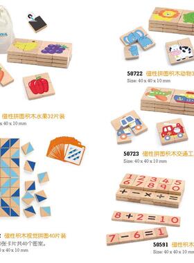 VIGA儿童幼儿园玩具磁性拼图套装玩具磁性积木画写板男孩女孩教具