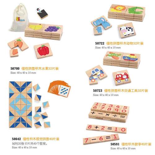 VIGA儿童幼儿园玩具磁性拼图套装玩具磁性积木画写板男孩女孩教具
