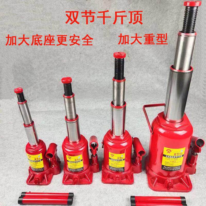 液压起重工具汽车立式双节千斤顶轿车换胎越野SUV千金顶小轿车用