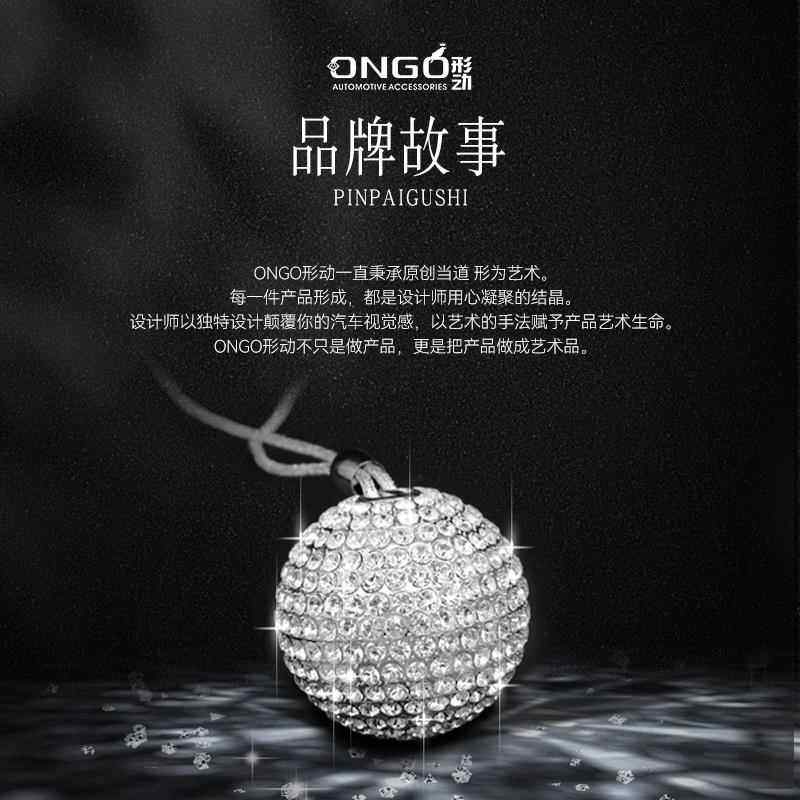 新款NGO形动后镜挂件车载薰汽车香水球香水晶饰品镶钻闪球O生日礼