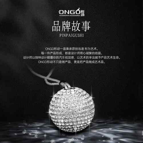 新款NGO形动后镜挂件车载薰汽车香水球香水晶饰品镶钻闪球O生日礼