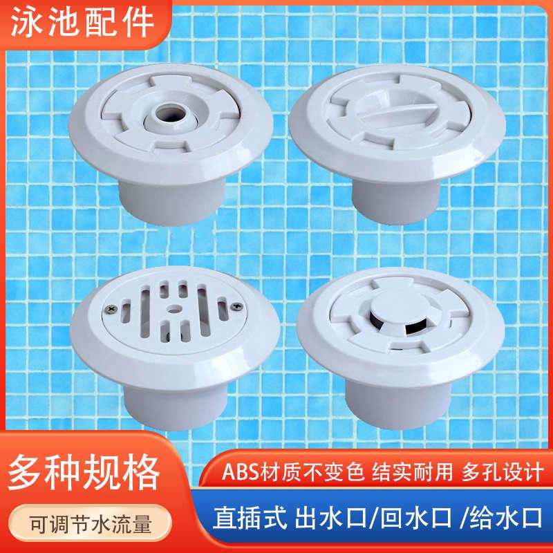 游泳池布水口sp1424溢水口直插式池底排水器进出水口泳池设备配件
