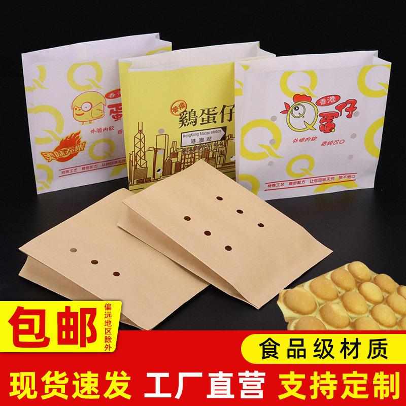 一次性香港鸡蛋仔防油纸袋加厚牛皮纸袋蛋仔包装袋外卖打包袋包邮