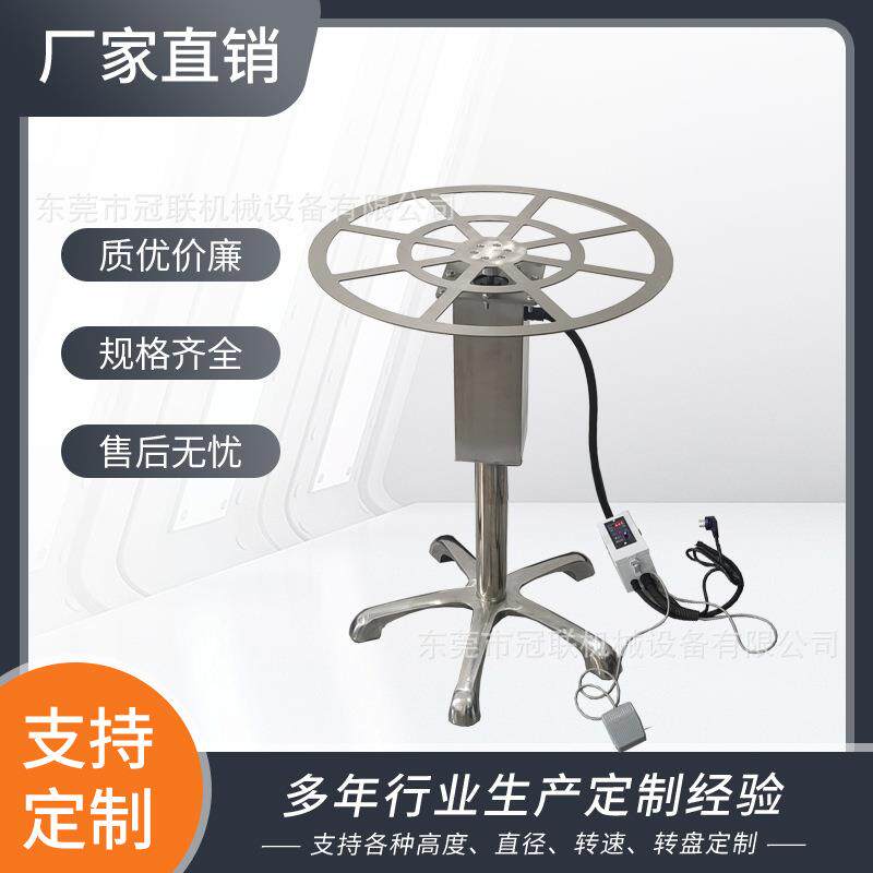 电动转台喷漆喷油转盘产品展示电动旋转台圆形桌面不锈钢转台