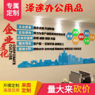 公司背景墙装 饰励志语录亚克力立体贴纸办公室企业愿景文化墙特制