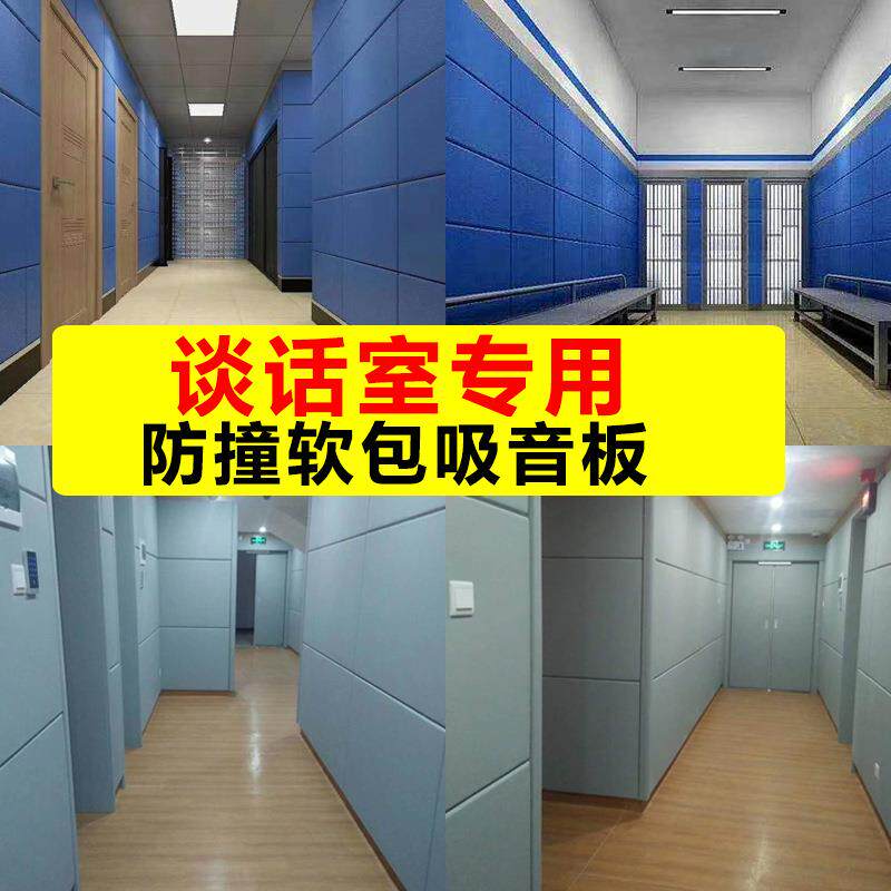B1阻燃吸音篮球场审讯宣泄咨询室墙围幼儿园谈话室皮革防撞软包