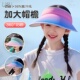 儿童防晒帽女童空顶遮阳帽男童夏季 户外运动防紫外线大檐帽太阳帽