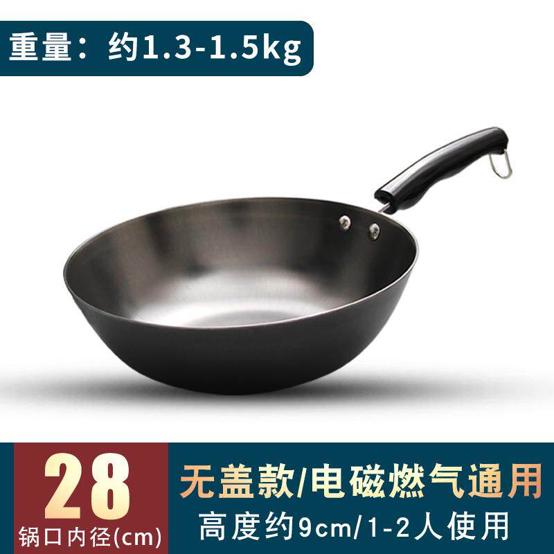 高档华邦炒锅铸铁锅炒锅迷轻你小锅不锈锅平底便单人不小锈号家用