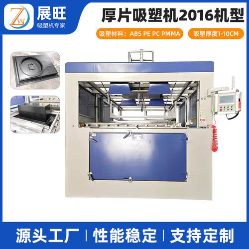 东莞PC亚克力浴缸吸塑机大型厚片吸塑机全自动一体成型吸塑机