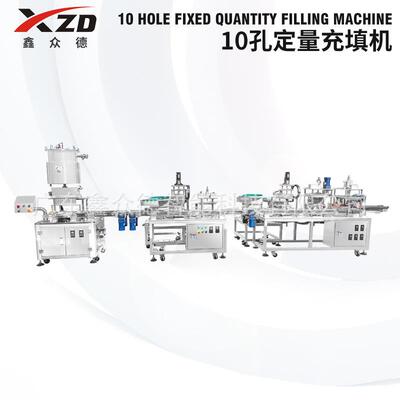 TFC-10大型10孔定量充填机化妆品化学品全自动灌装设备循环生产线