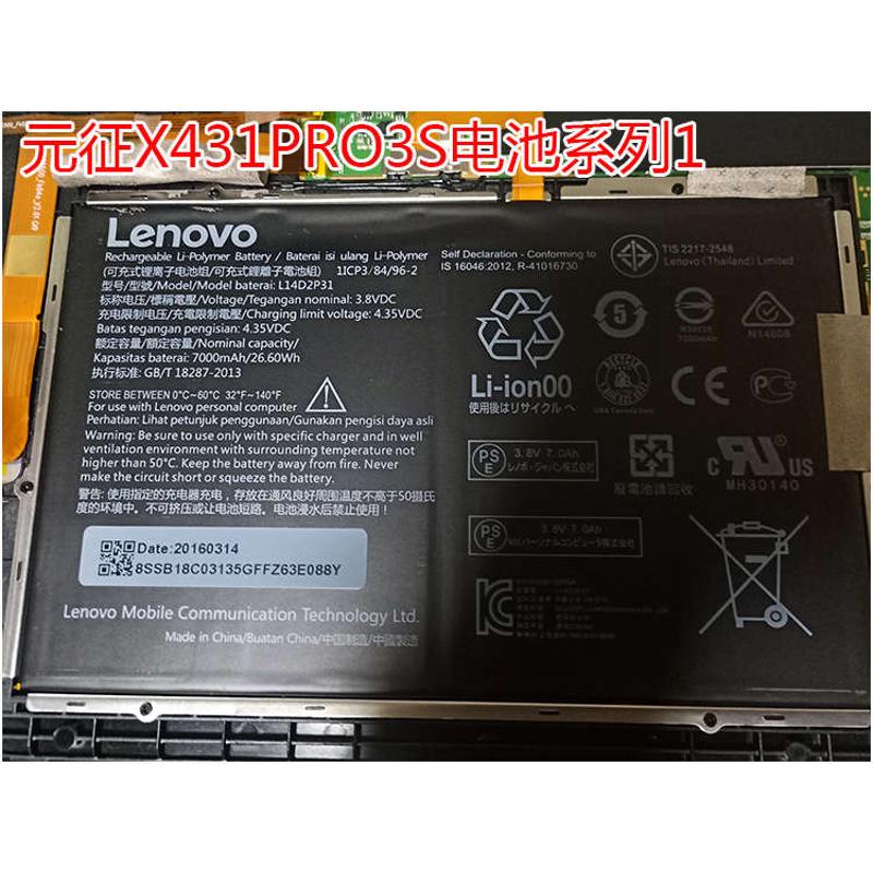 元征X431PRO3S电池X431PRO3解码器平板X431PRO诊断仪充电电池包邮