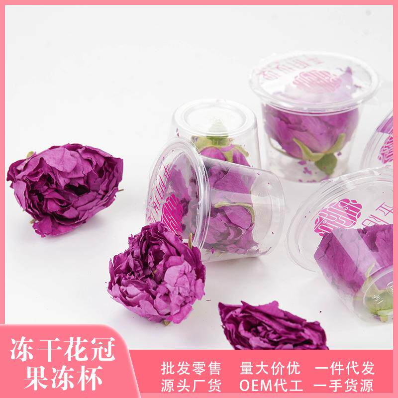 冻干玫瑰花冠果冻杯手工挑选冻干果冻杯装平阴重瓣玫瑰花