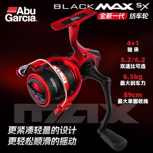 阿布25新款bmax纺车轮远投淡海水泛用路亚高速比斜口金属微物渔轮