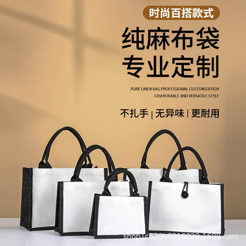 现货空白麻袋diy手绘麻布袋亚麻手提袋黑色黄麻袋拼接帆布袋