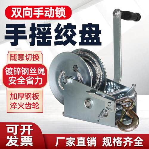 微型手动绞盘微型手摇卷扬机牵引葫芦小型绞车升降吊机家用起重机