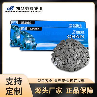 06B-2-160L传动链条 工业传动链条 双排短节距精密滚子链