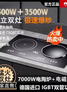 正品小霸王电磁炉双灶嵌入式电磁灶家用商用大功率双炉电磁爆炒炉