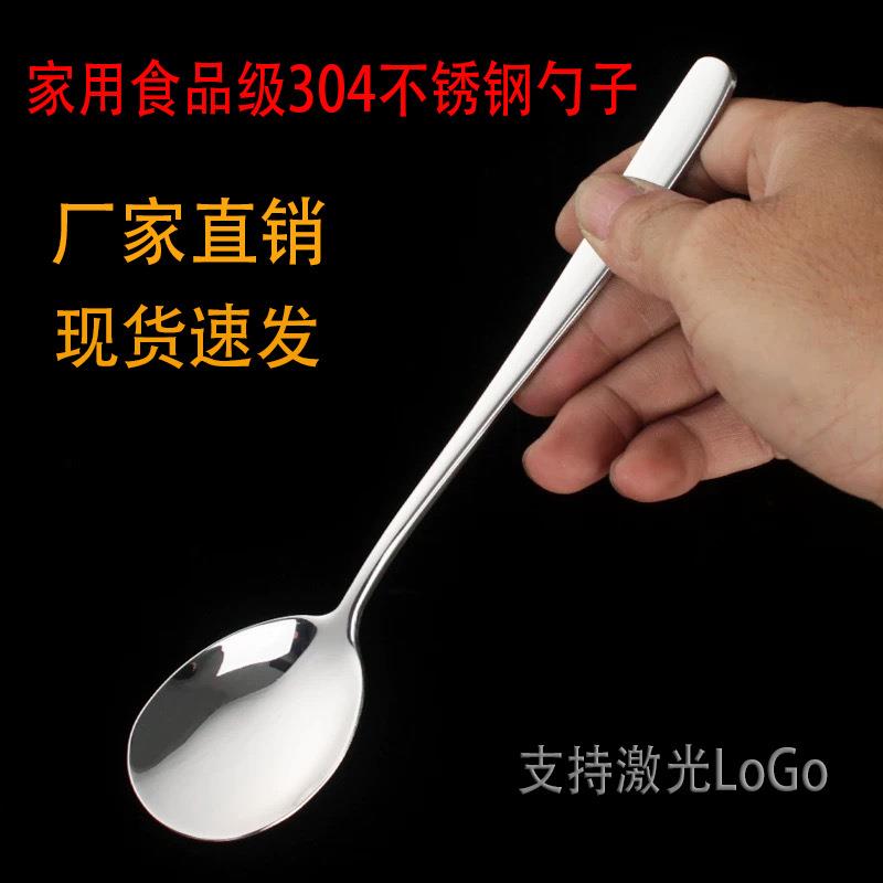 工厂食品级304不锈钢韩式勺子家用吃饭加厚长柄电饭煲调羹