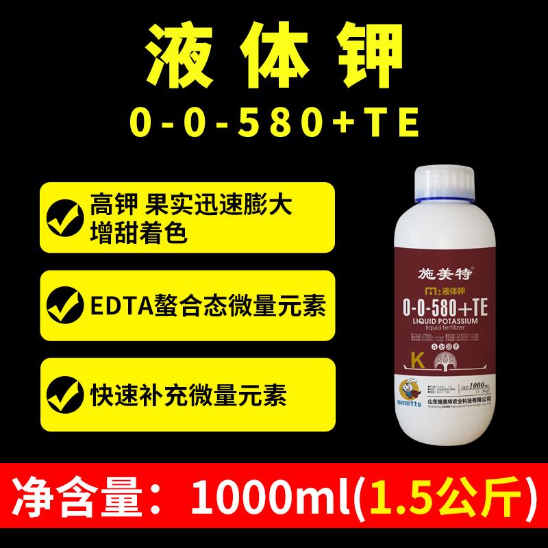施美特液体钾增甜着色高钾膨果糖醇钾蔬菜果树花卉叶面肥水溶肥料