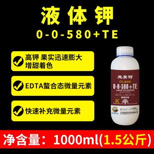 施美特液体钾增甜着色高钾膨果糖醇钾蔬菜果树花卉叶面肥水溶肥料