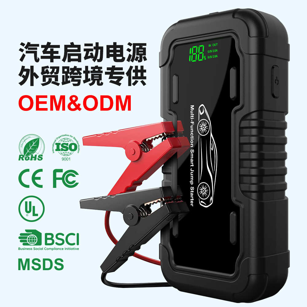 JumpStarter汽车应急启动电源12V车载备用搭电打火宝启动神器救援