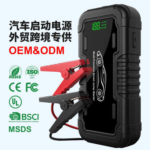 JumpStarter汽车应急启动电源12V车载备用搭电打火宝启动神器救援