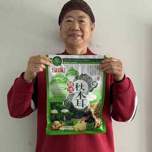 黑木耳东北特产小兴安岭伊春秋木耳我母亲代言200g木耳干货