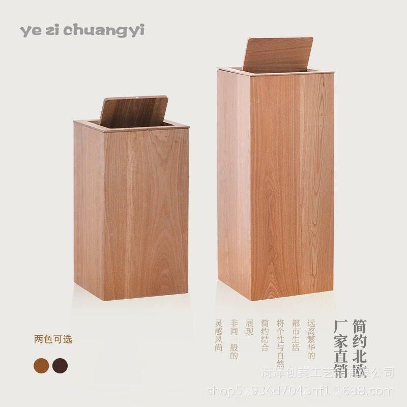 日式加木质翻盖方形垃圾桶简约现酒店大堂客厅公家用垃圾筒