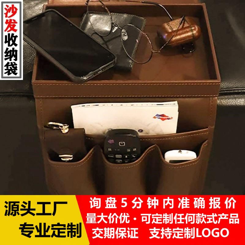 跨境PU沙发扶手边收纳袋定制床边遥控器储物盒皮质挂袋床边收纳包
