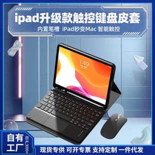 适用ipad10代10.9寸平板保护套可拆分磁吸防摔平板壳蓝牙键盘皮套
