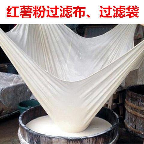 红薯粉过滤袋豆浆过滤网地瓜粉过滤细纱布豆腐过滤袋纯棉包豆腐布