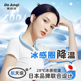 挂脖降暑冰圈户外随身无感冰凉颈环降温冰枕凉感清凉防暑冰垫 夏季